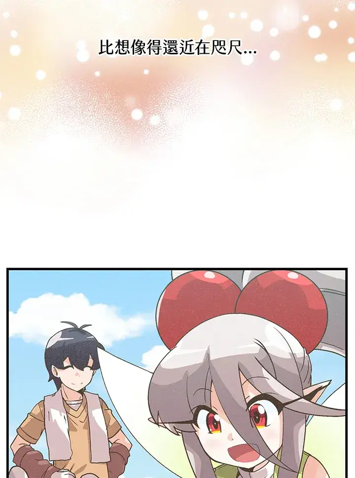 《精灵农夫》第58话图95