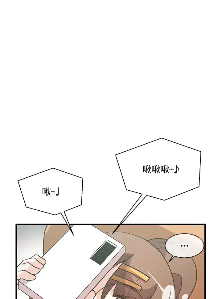 《精灵农夫》第58话图98