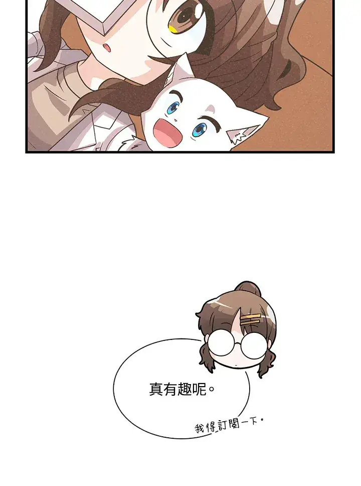 《精灵农夫》第58话图99