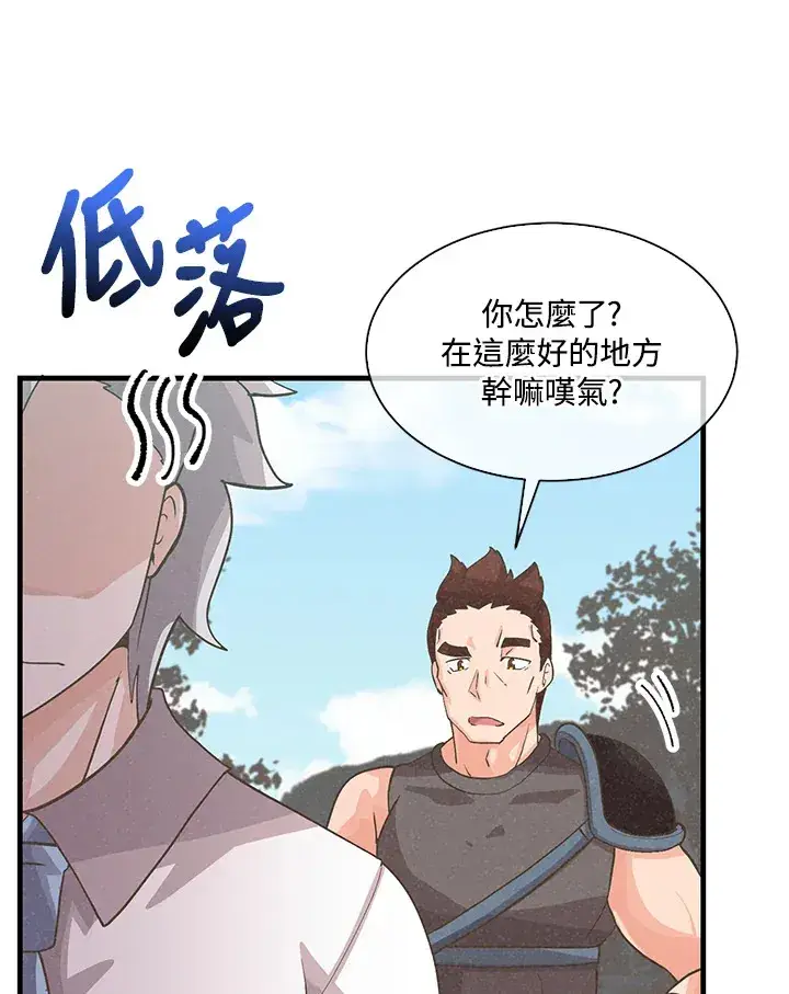 《精灵农夫》第59话图10