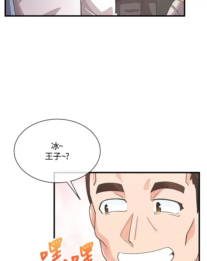 《精灵农夫》第59话图11