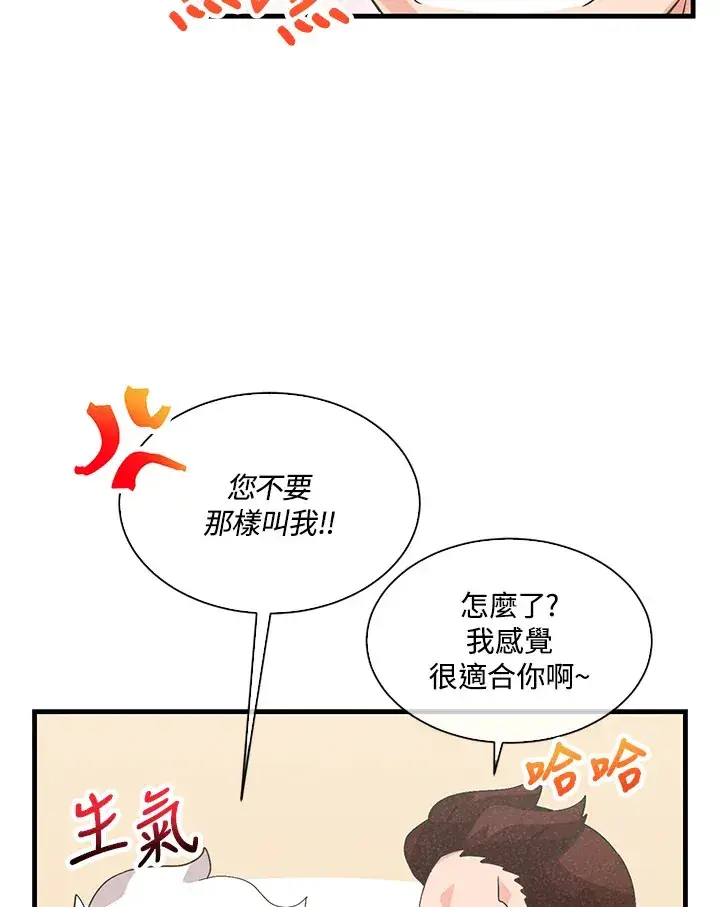 《精灵农夫》第59话图12