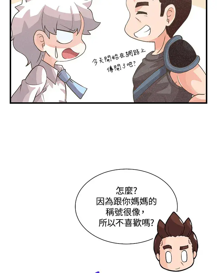 《精灵农夫》第59话图13