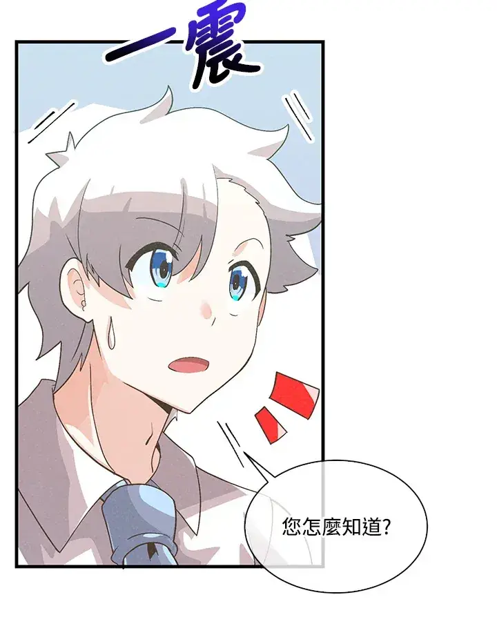 《精灵农夫》第59话图14