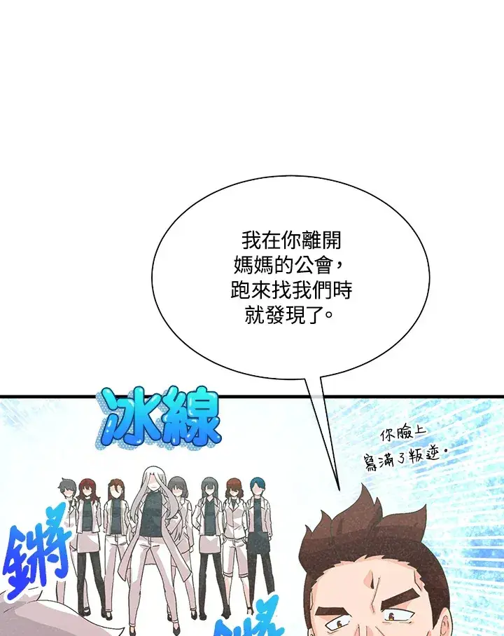 《精灵农夫》第59话图15