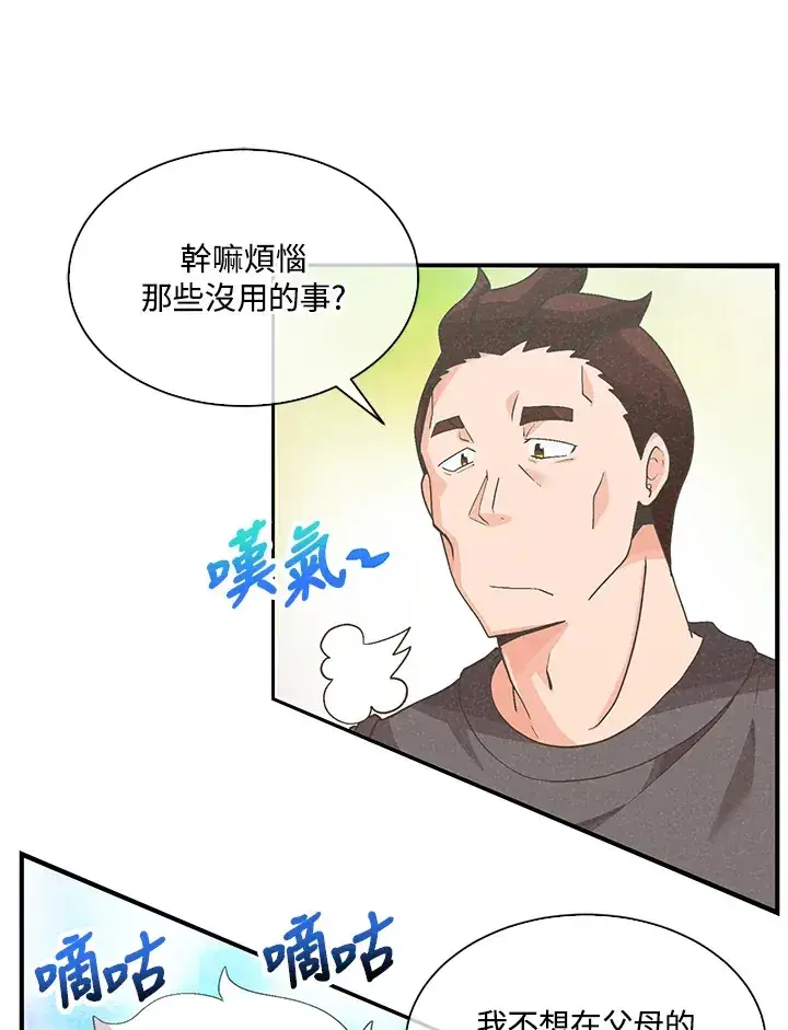 《精灵农夫》第59话图17