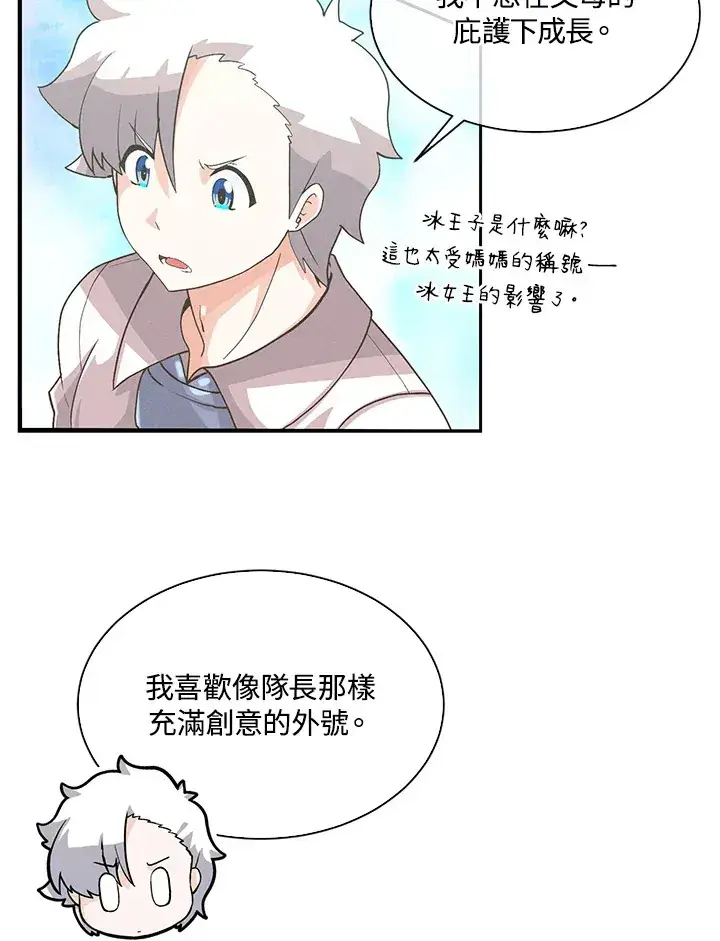 《精灵农夫》第59话图18