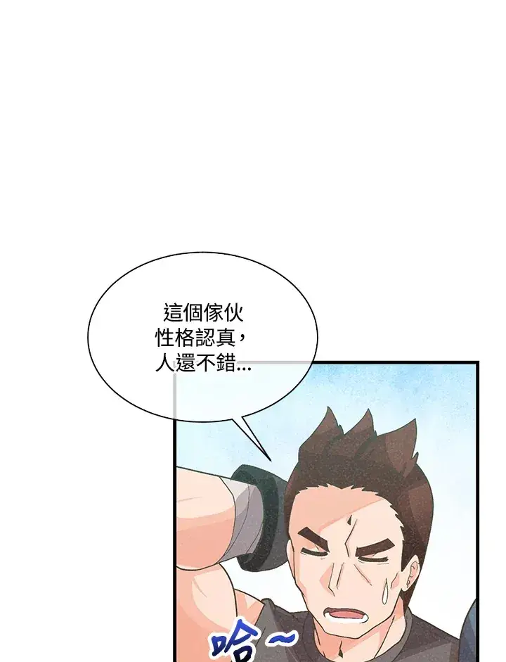 《精灵农夫》第59话图22
