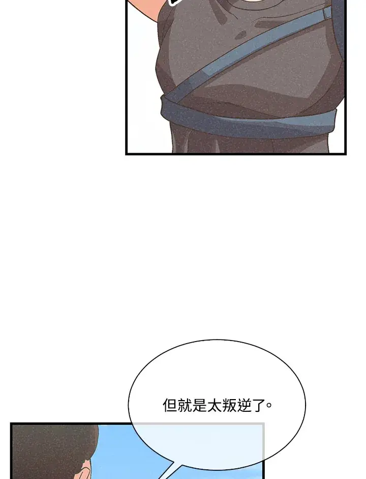 《精灵农夫》第59话图23