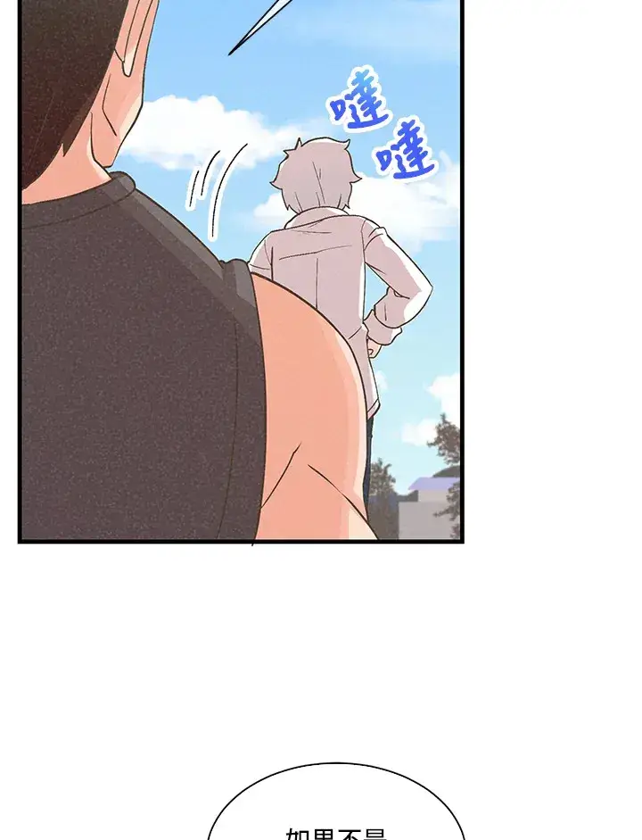 《精灵农夫》第59话图24