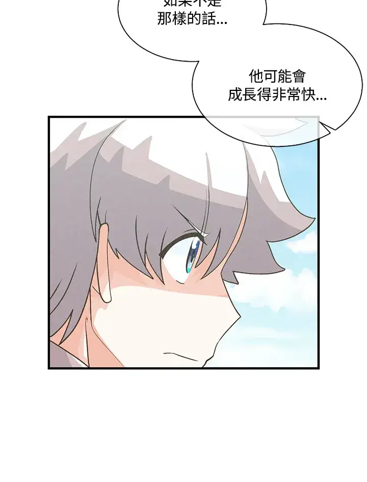 《精灵农夫》第59话图25