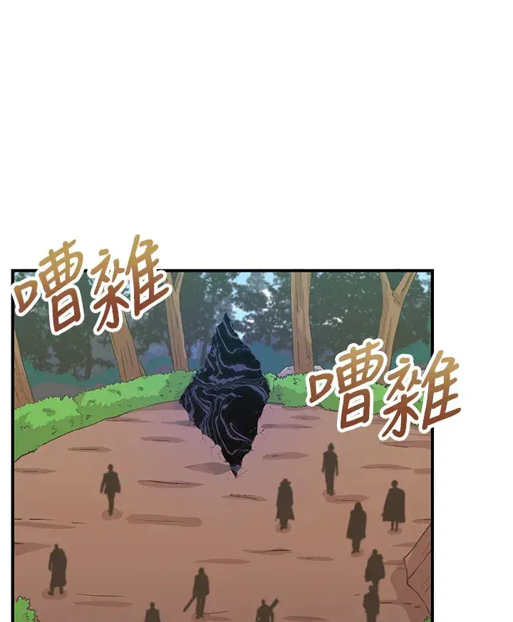 《精灵农夫》第59话图27