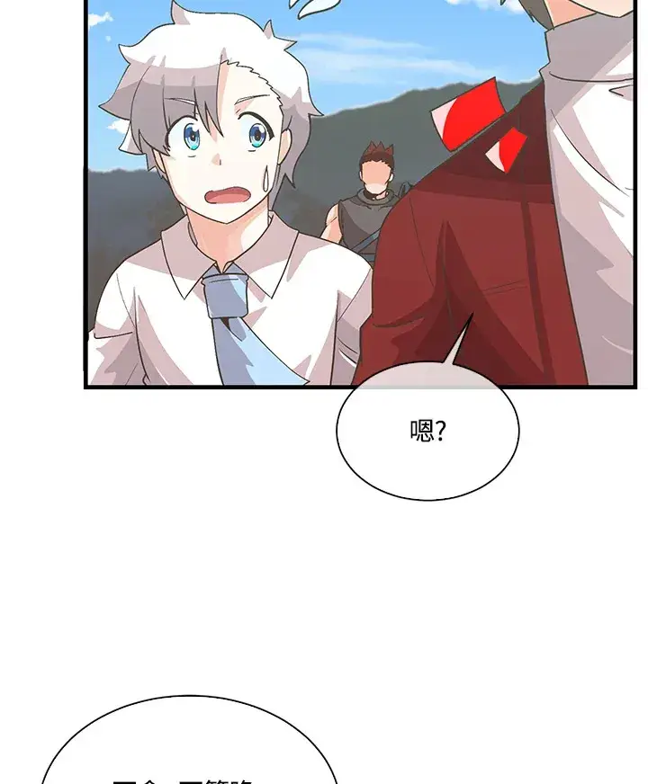 《精灵农夫》第59话图29