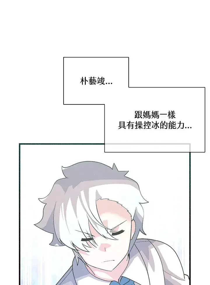 《精灵农夫》第59话图31