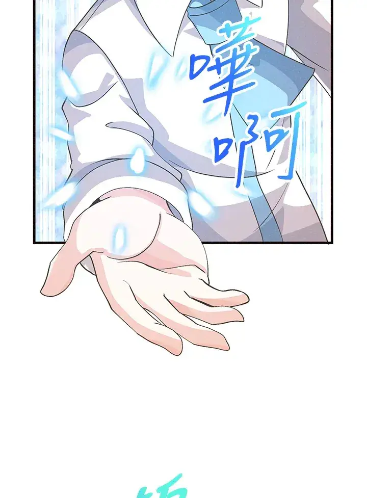 《精灵农夫》第59话图32