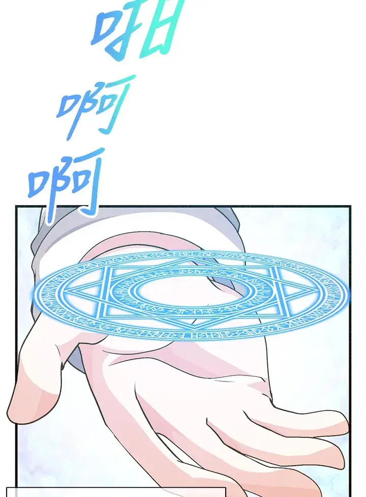 《精灵农夫》第59话图33