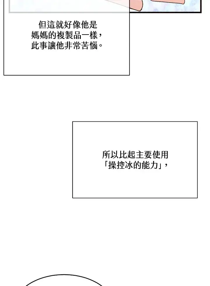 《精灵农夫》第59话图34