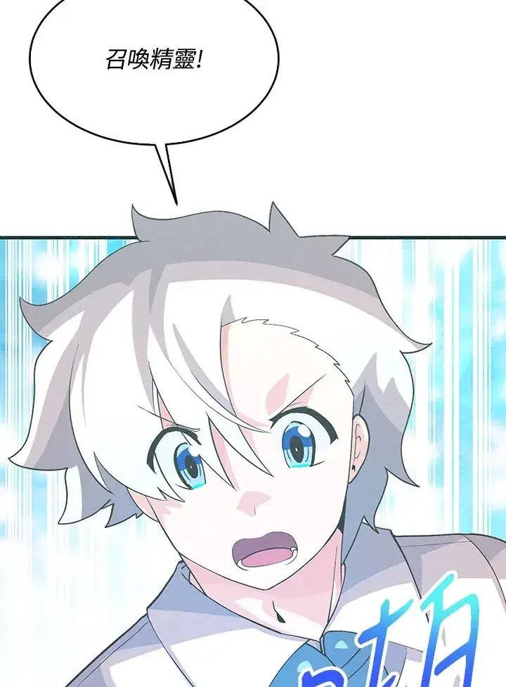 《精灵农夫》第59话图35