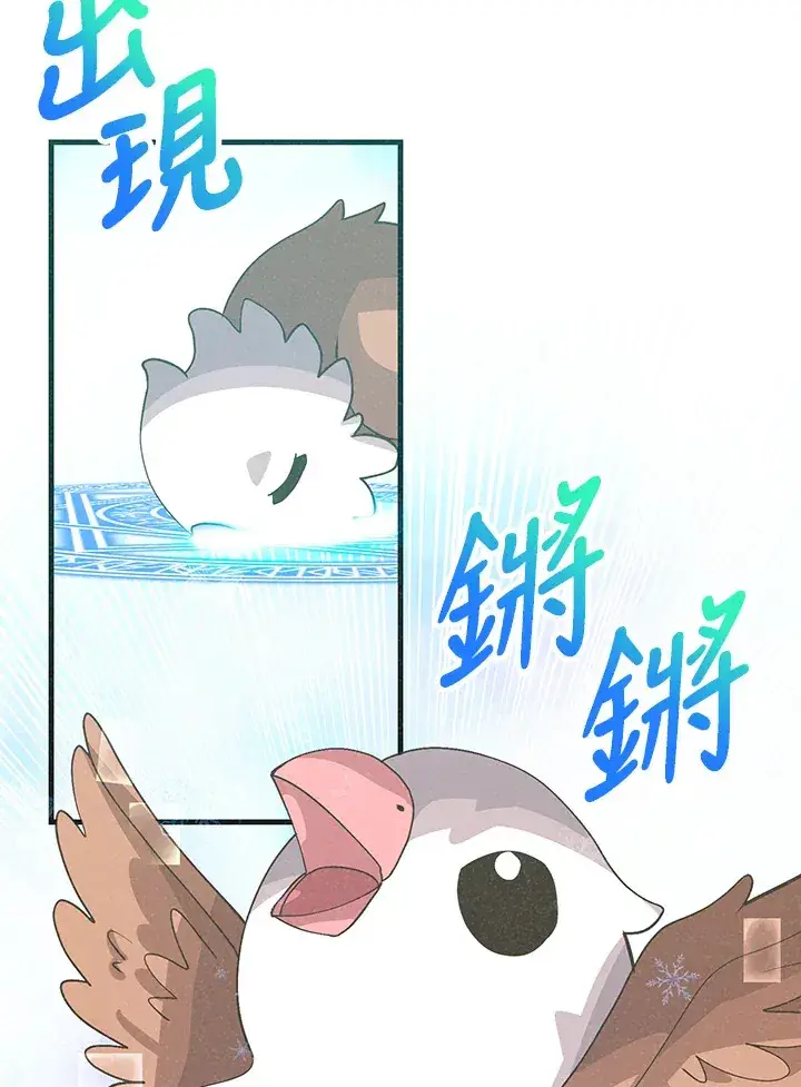 《精灵农夫》第59话图37
