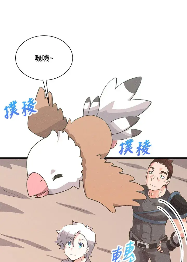 《精灵农夫》第59话图39
