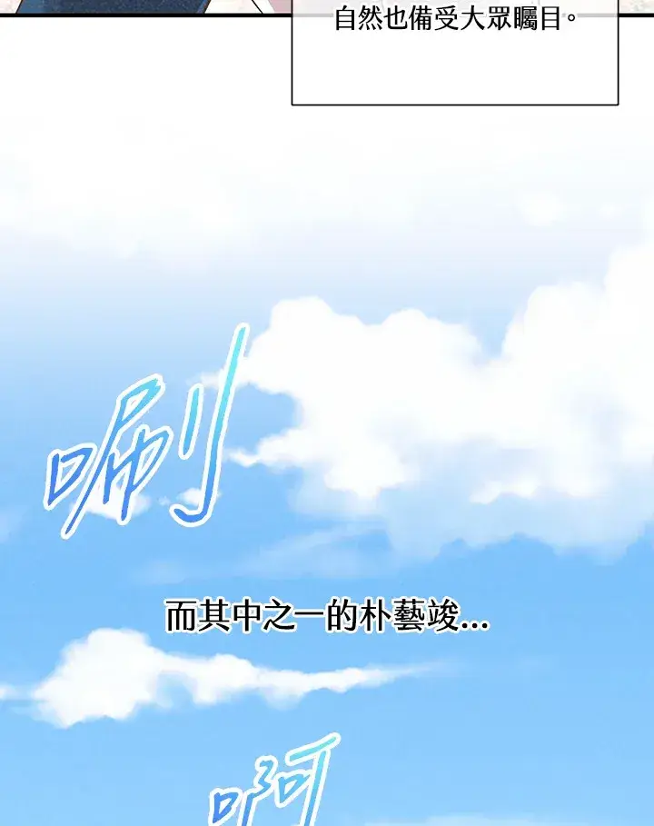 《精灵农夫》第59话图4
