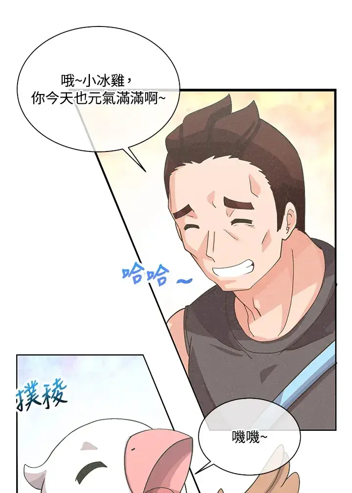 《精灵农夫》第59话图41