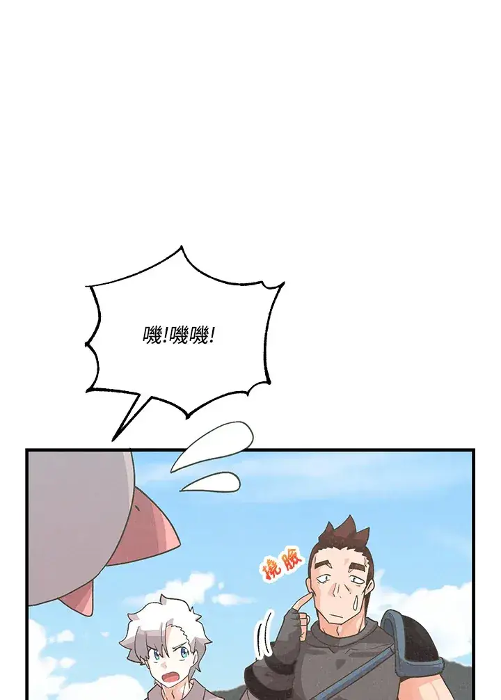 《精灵农夫》第59话图44
