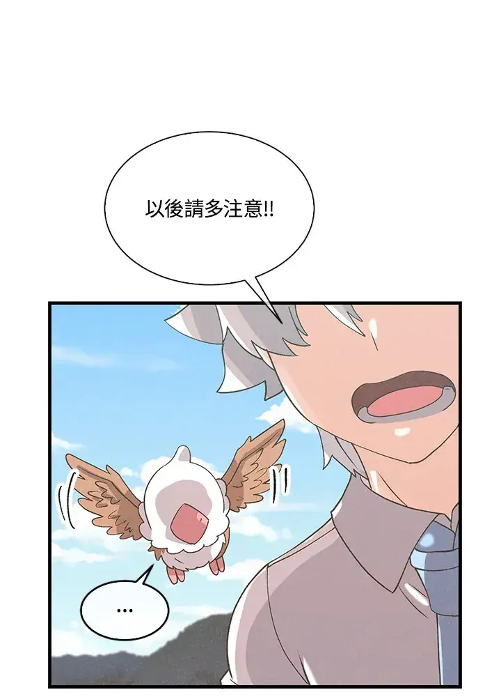 《精灵农夫》第59话图46