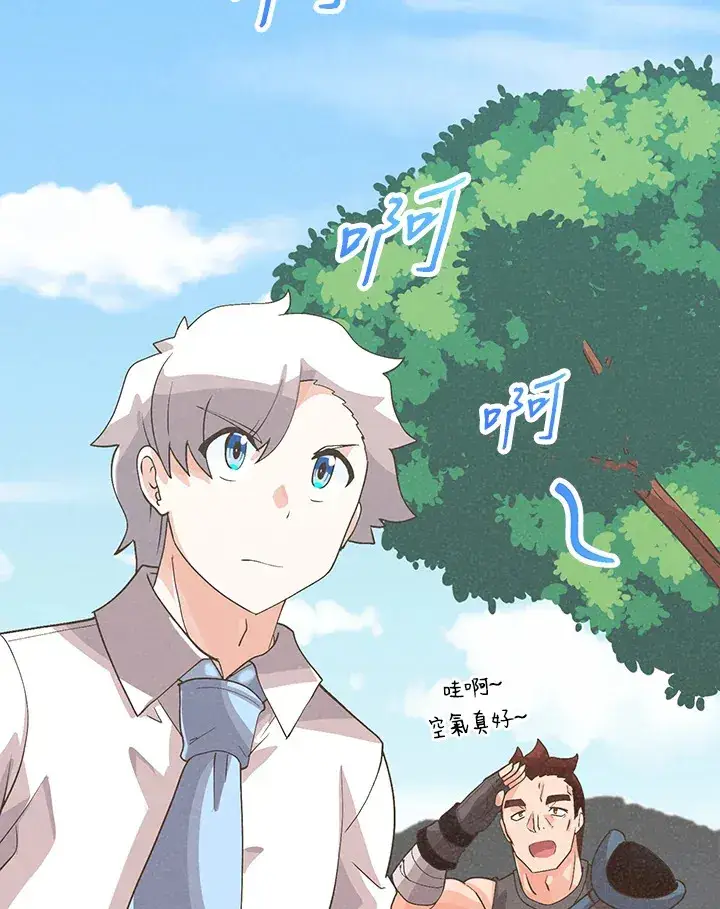 《精灵农夫》第59话图5