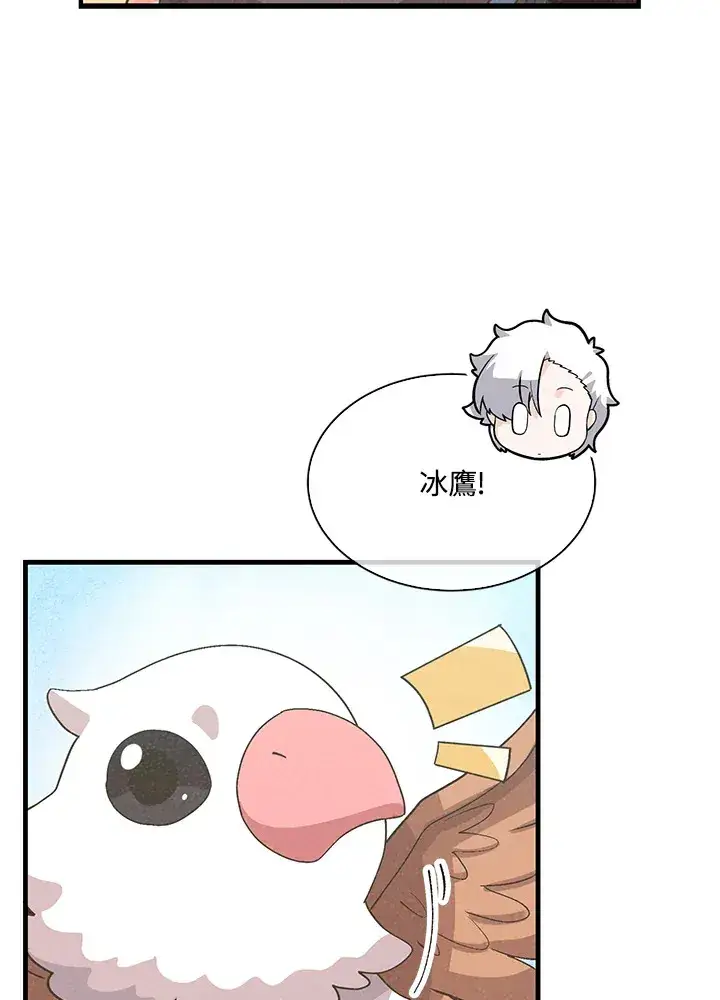 《精灵农夫》第59话图50