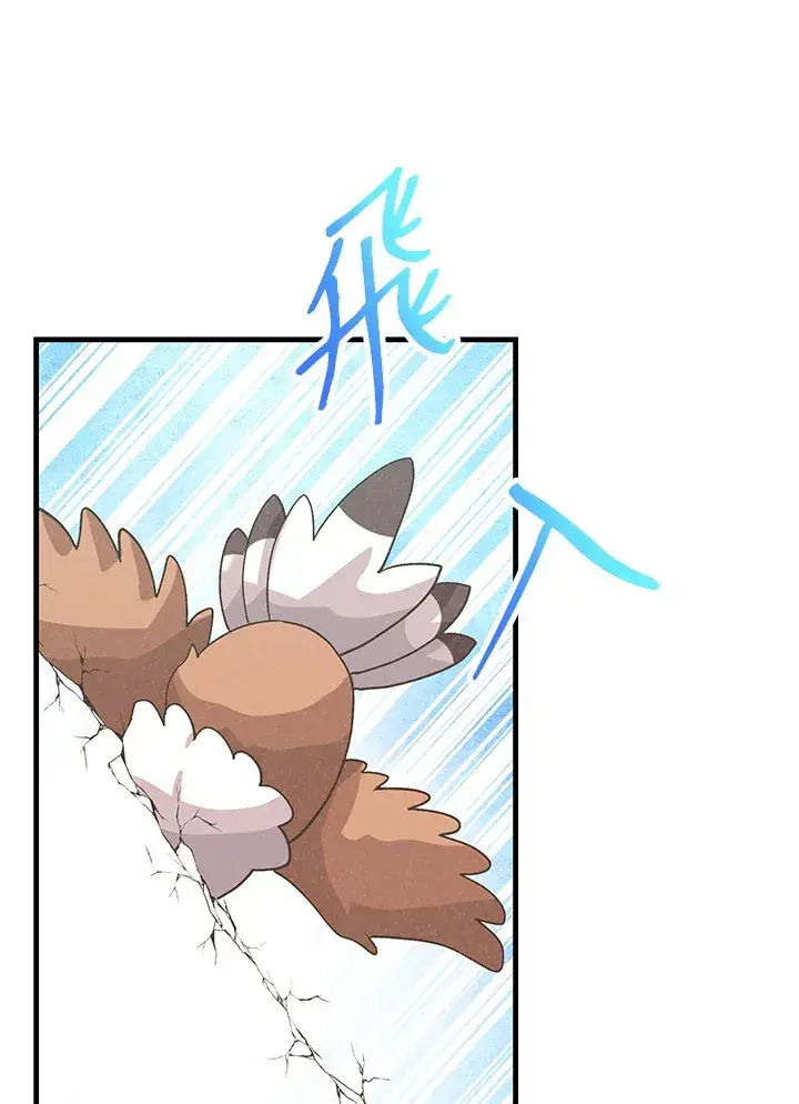 《精灵农夫》第59话图53