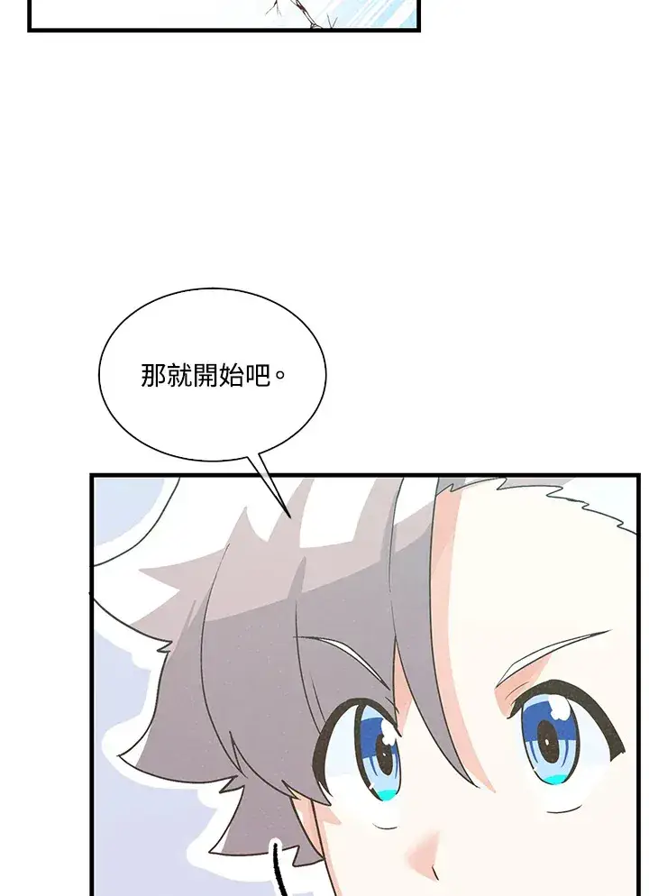 《精灵农夫》第59话图54