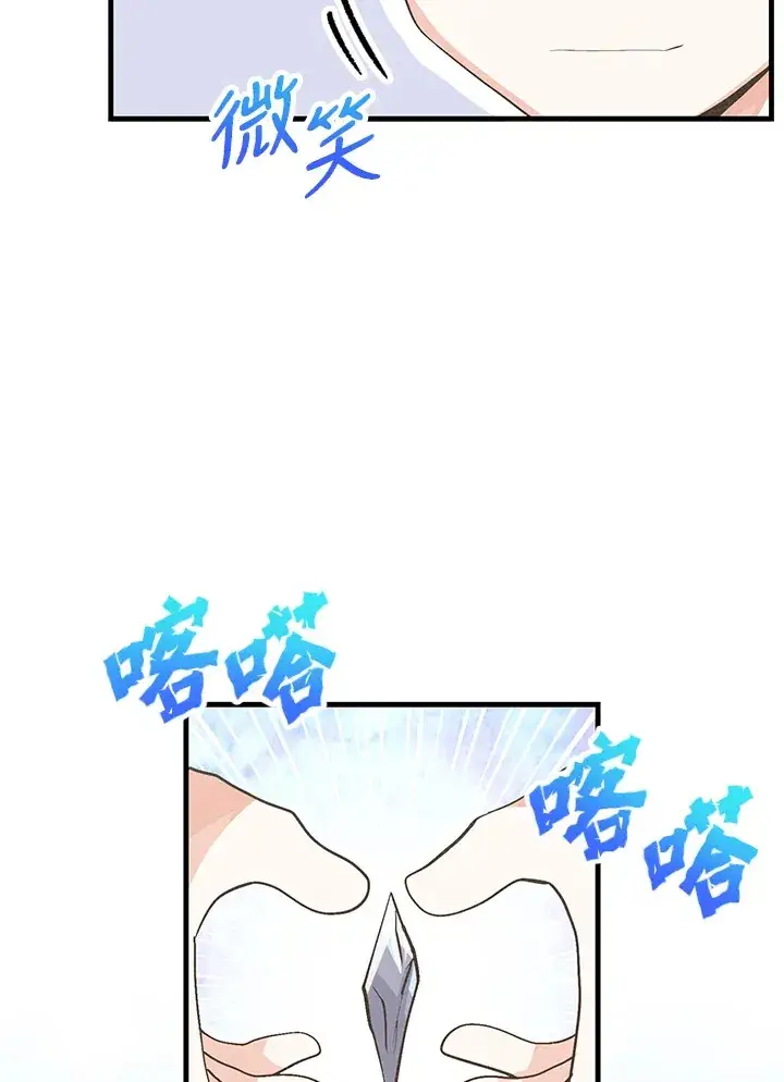 《精灵农夫》第59话图55
