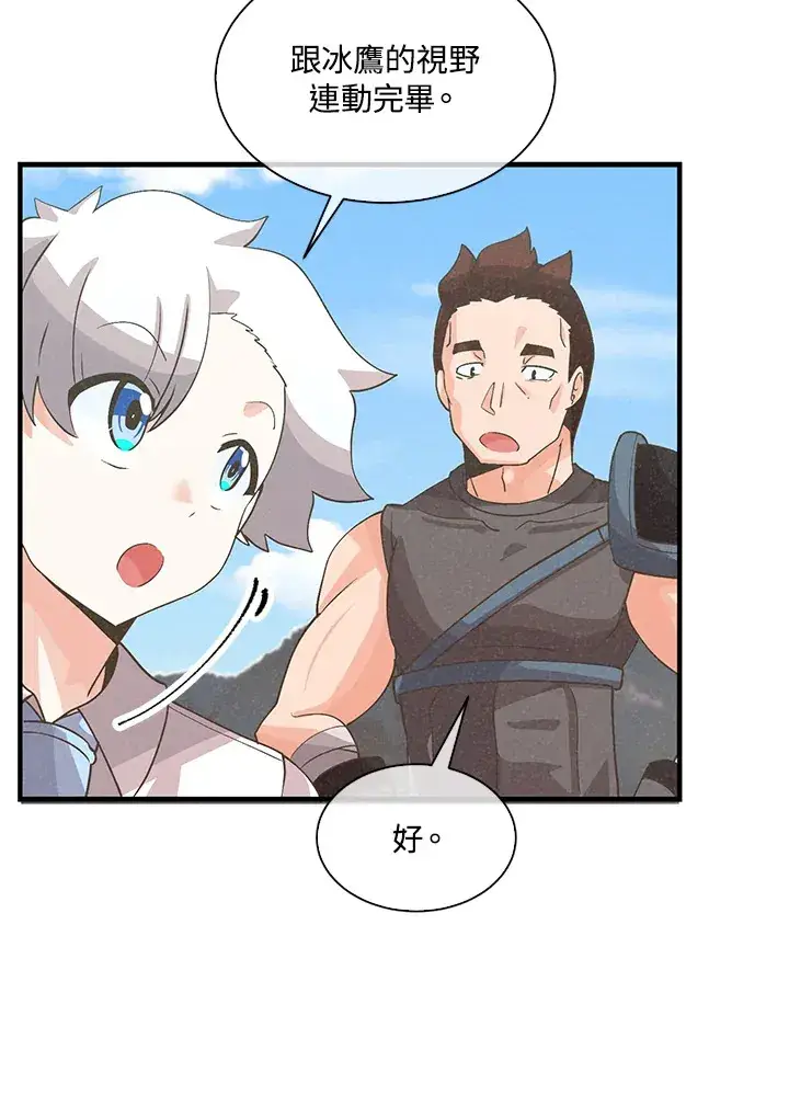 《精灵农夫》第59话图59