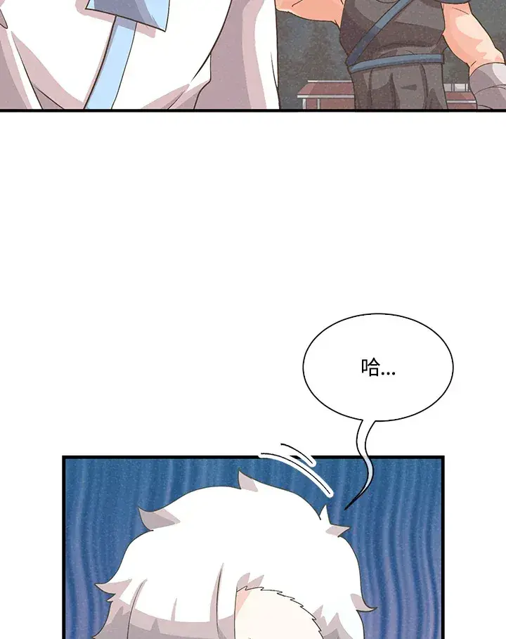 《精灵农夫》第59话图6