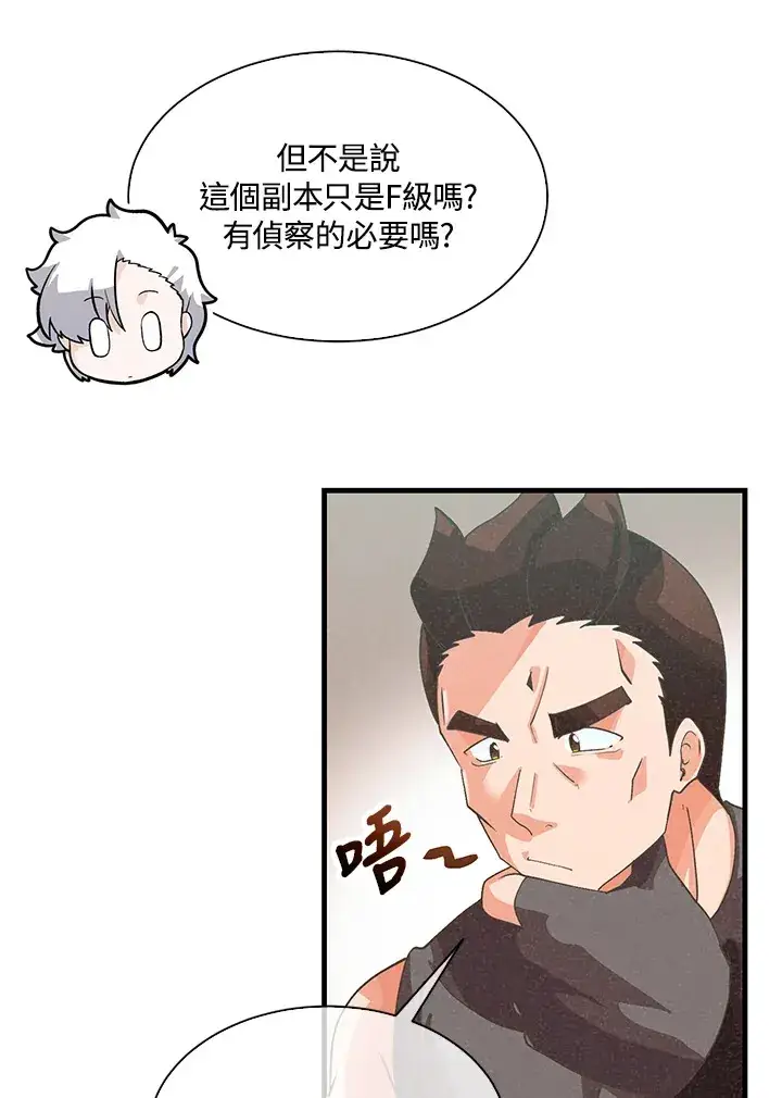 《精灵农夫》第59话图60
