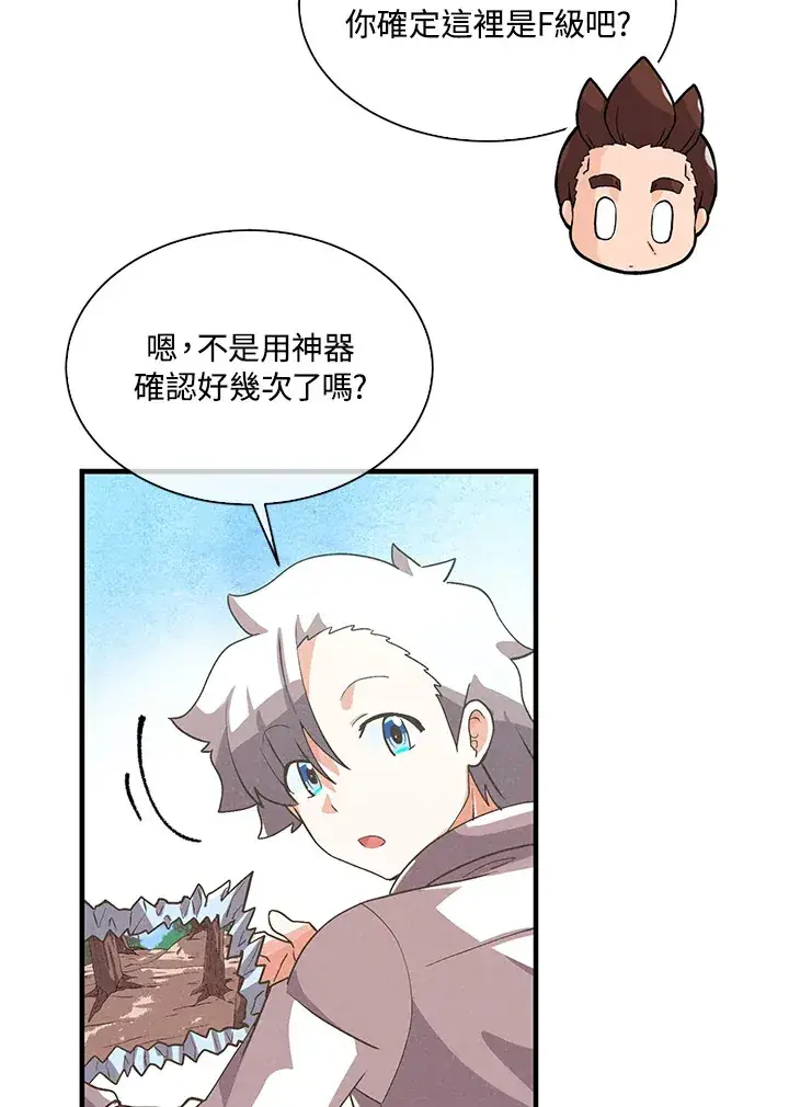 《精灵农夫》第59话图62
