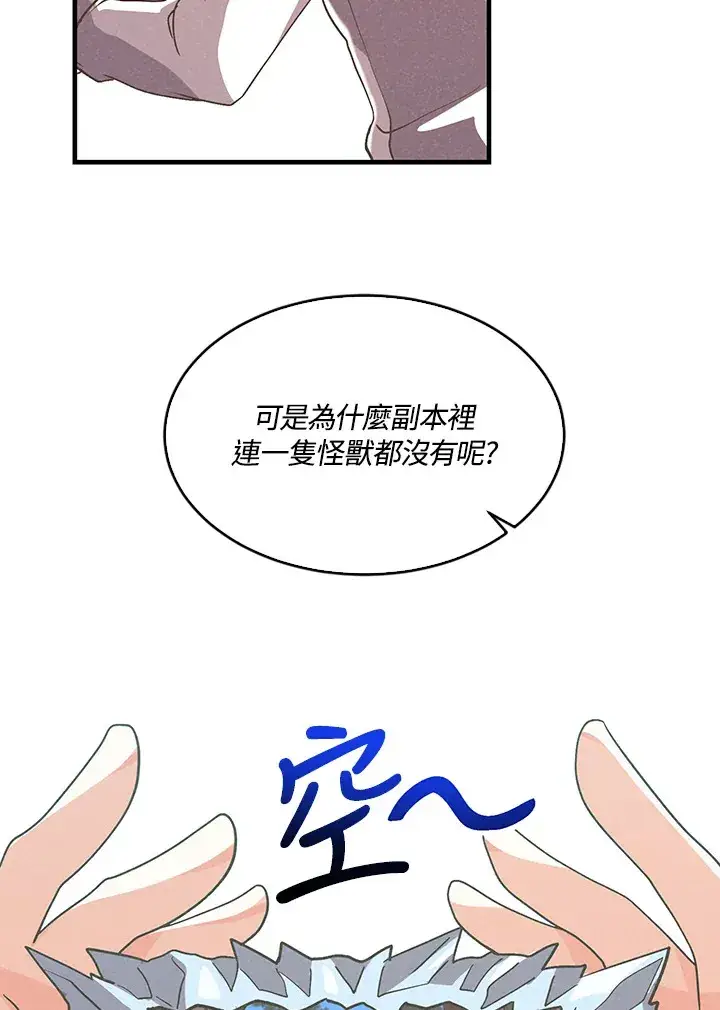 《精灵农夫》第59话图63