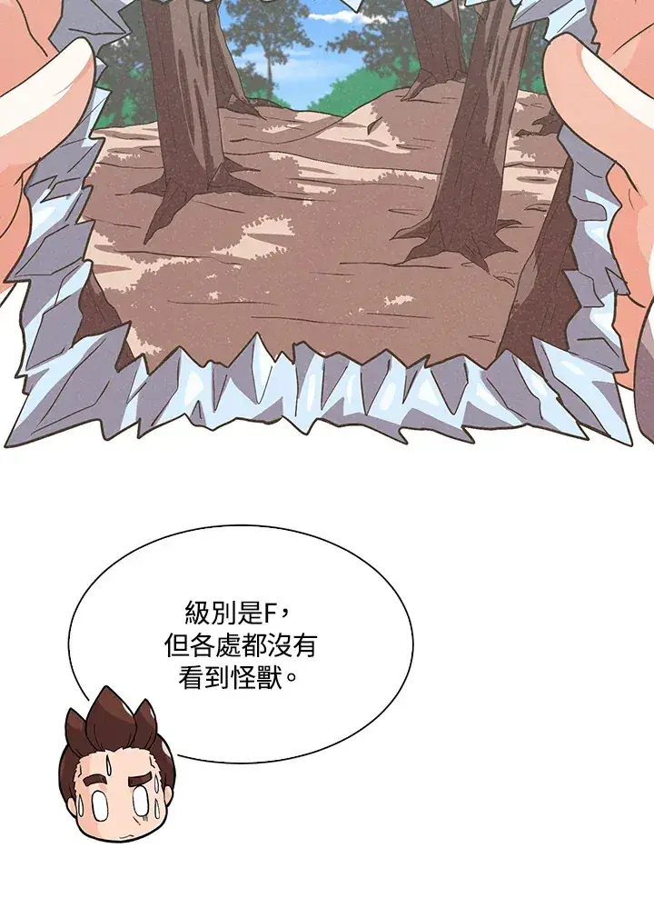 《精灵农夫》第59话图64