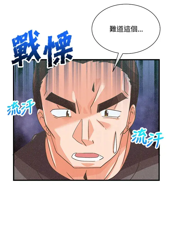 《精灵农夫》第59话图65