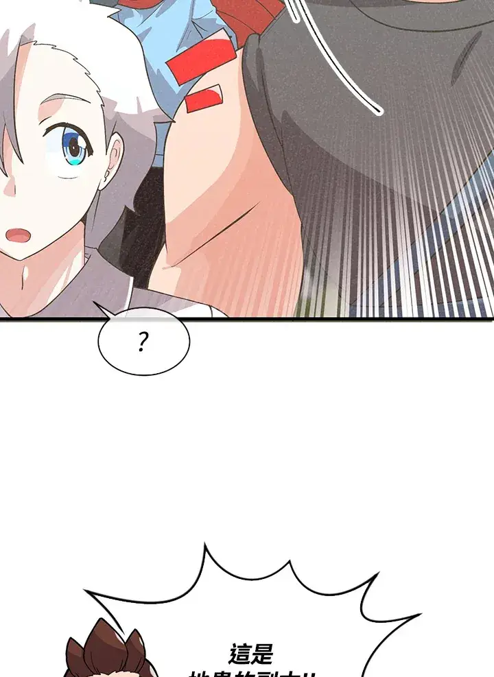 《精灵农夫》第59话图67