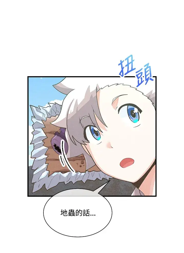 《精灵农夫》第59话图69
