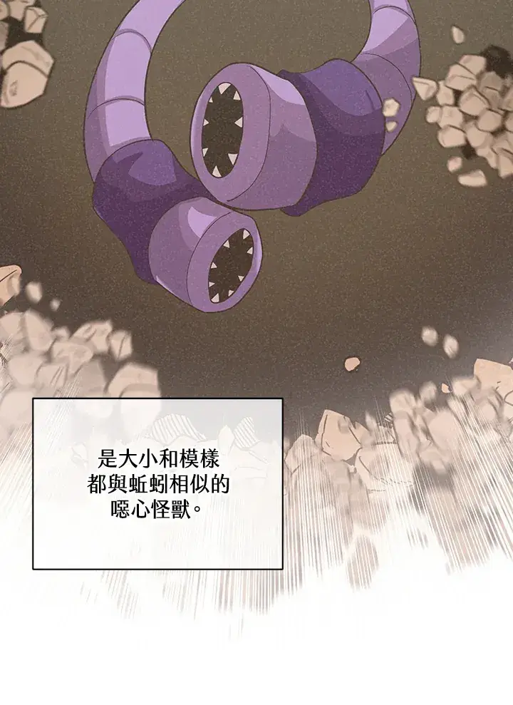 《精灵农夫》第59话图71