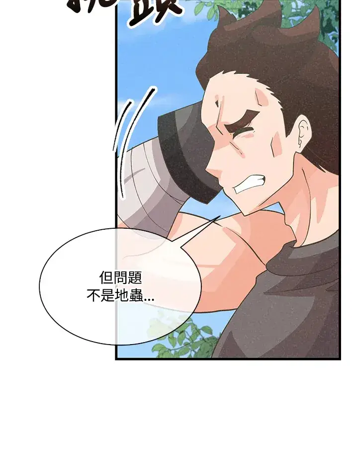 《精灵农夫》第59话图76