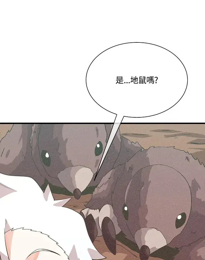 《精灵农夫》第59话图77