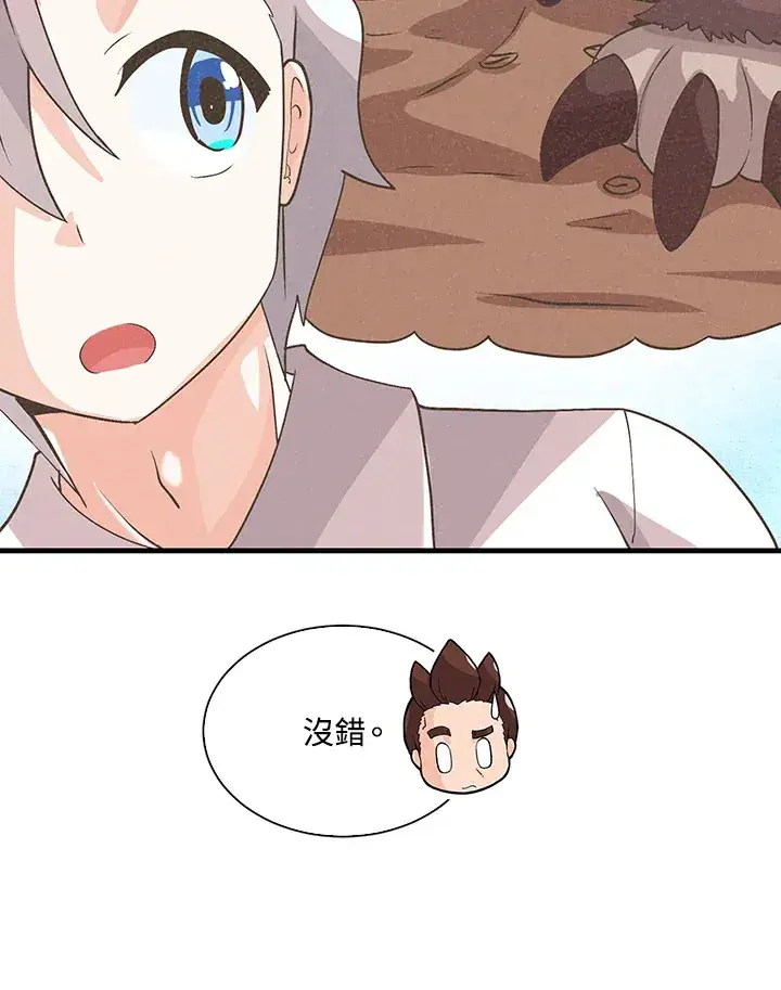 《精灵农夫》第59话图78
