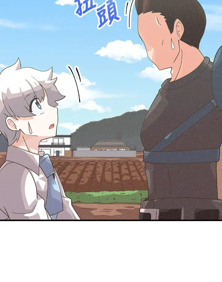 《精灵农夫》第59话图84