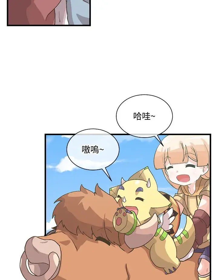 《精灵农夫》第59话图86