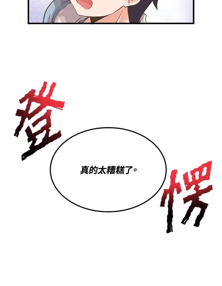《精灵农夫》第59话图90