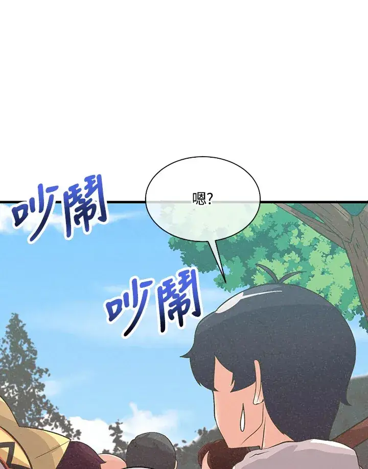 《精灵农夫》第59话图92